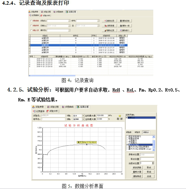 微機(jī)屏顯**材料試驗(yàn)機(jī)