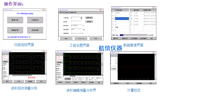 GTJ-P800 基樁動(dòng)測(cè)儀(圖4)