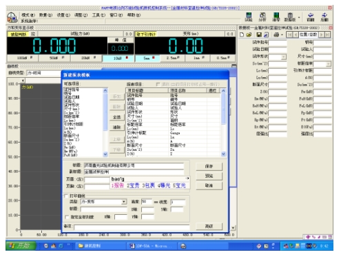 微機控制電子**材料試驗機