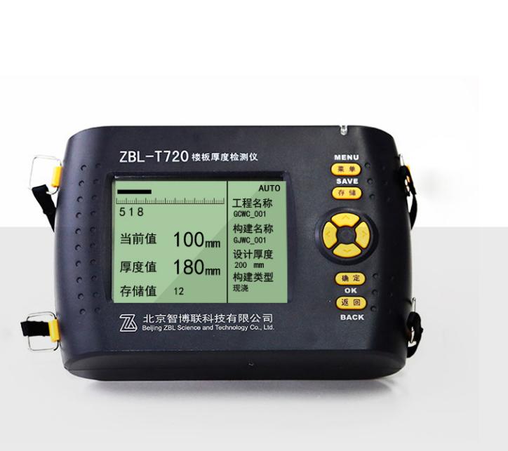 ZBL-T720樓板厚度檢測(cè)儀