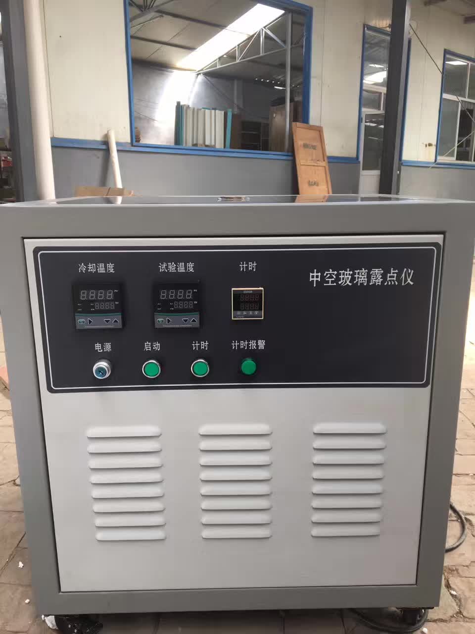 LD-20P型中空玻璃露點(diǎn)儀