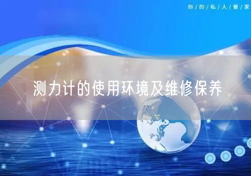 清洗高壓風機時要注意這些問題及產品介紹及使用方法(圖1)